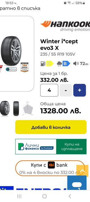235/55R19 105V 4бр.Hankook WINTER Неразличими от НОВИ