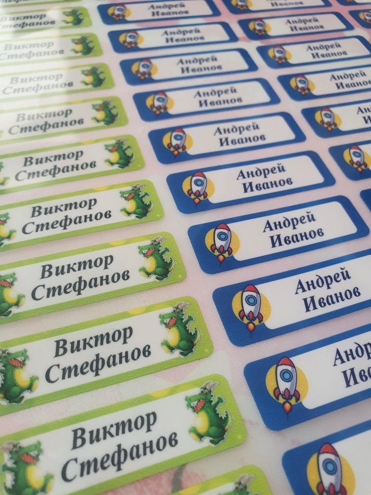 Стикери за дрехи за детска градина, ясла, униформа