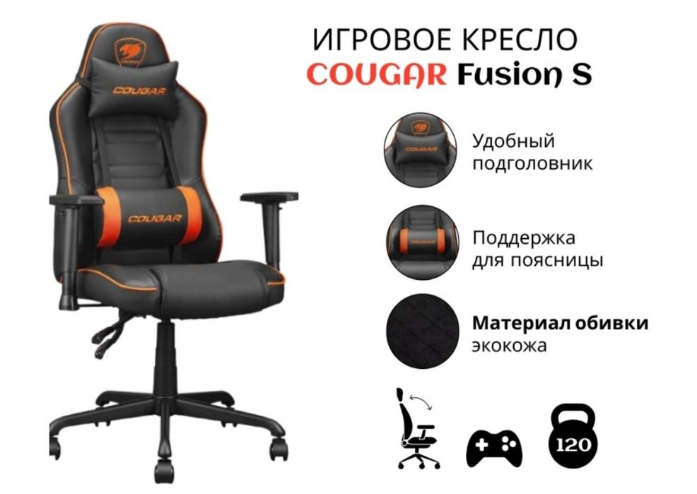 Продам игровое кресло