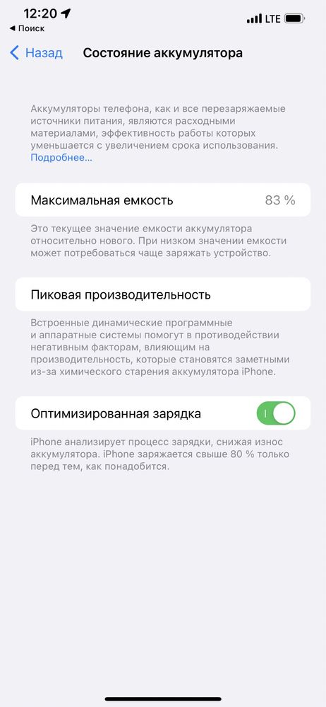 Iphone 12 pro max 256 ГБ темно-синий