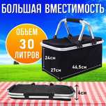 Термо сумка складная, температурный режим размером 45*25*25