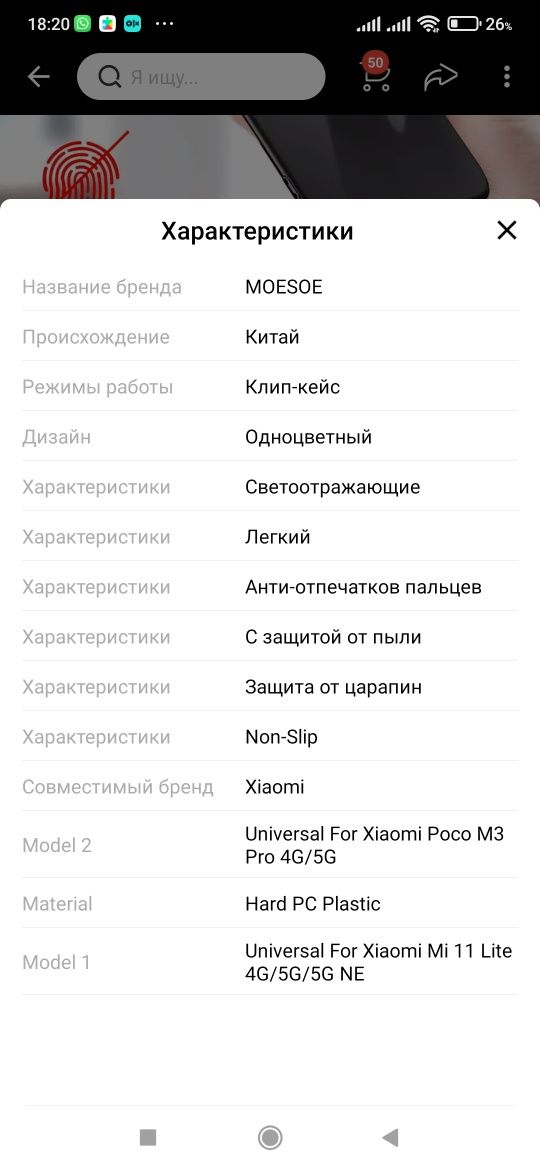 Чехол Redmi Note9