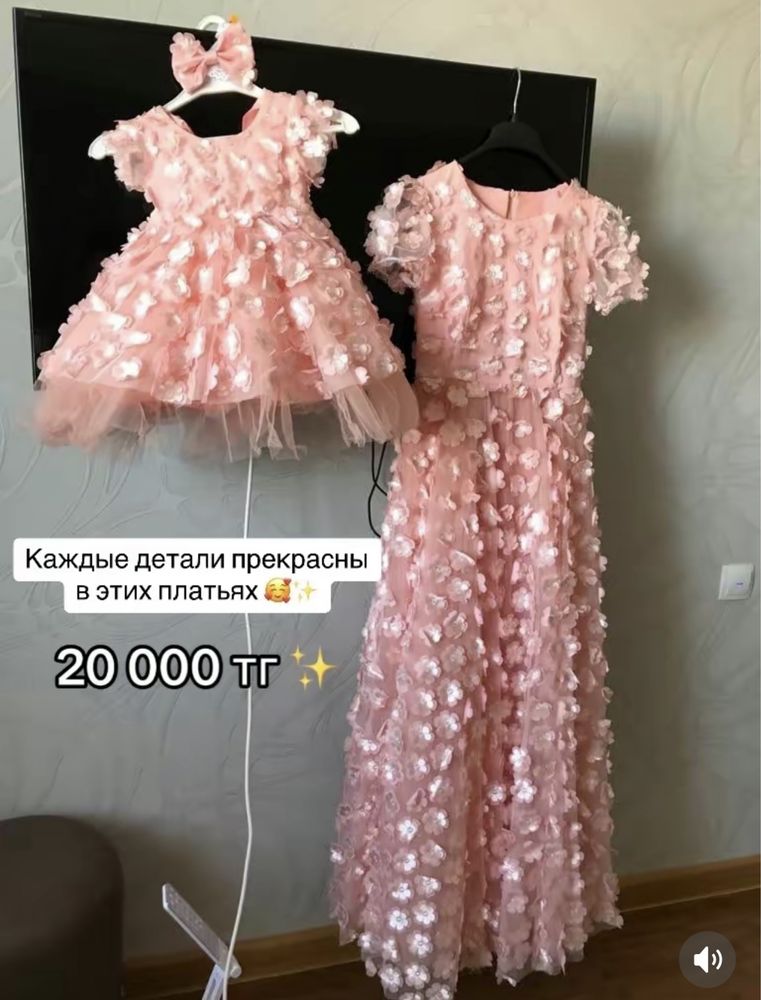 Платье , платье парное