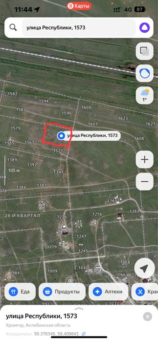 Продам землю срочно