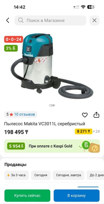 Продам пылесос новый не распакованный