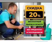 Гарантия до 24 месяцев Ремонт холодильников любой сложности