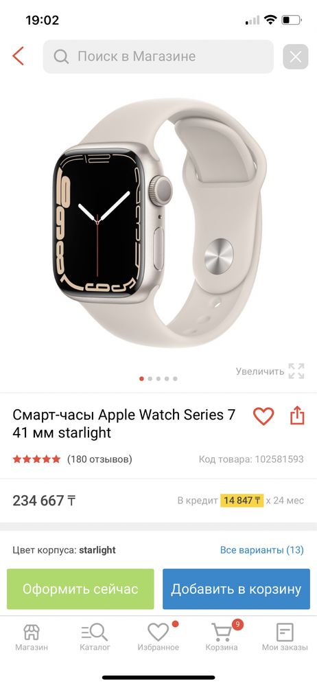Apple watch 7 как новые