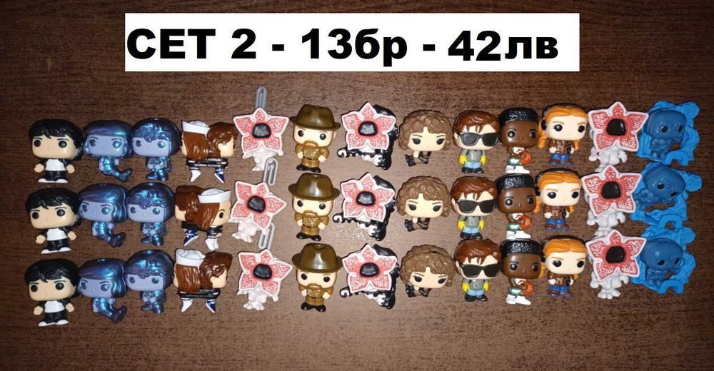 Сет играчки/фигурки Kinder Joy Stranger Things