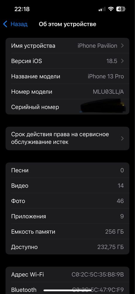 Iphone 13 pro 256гб обмен или продажа