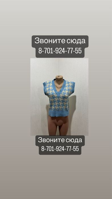 Джемпир кофта