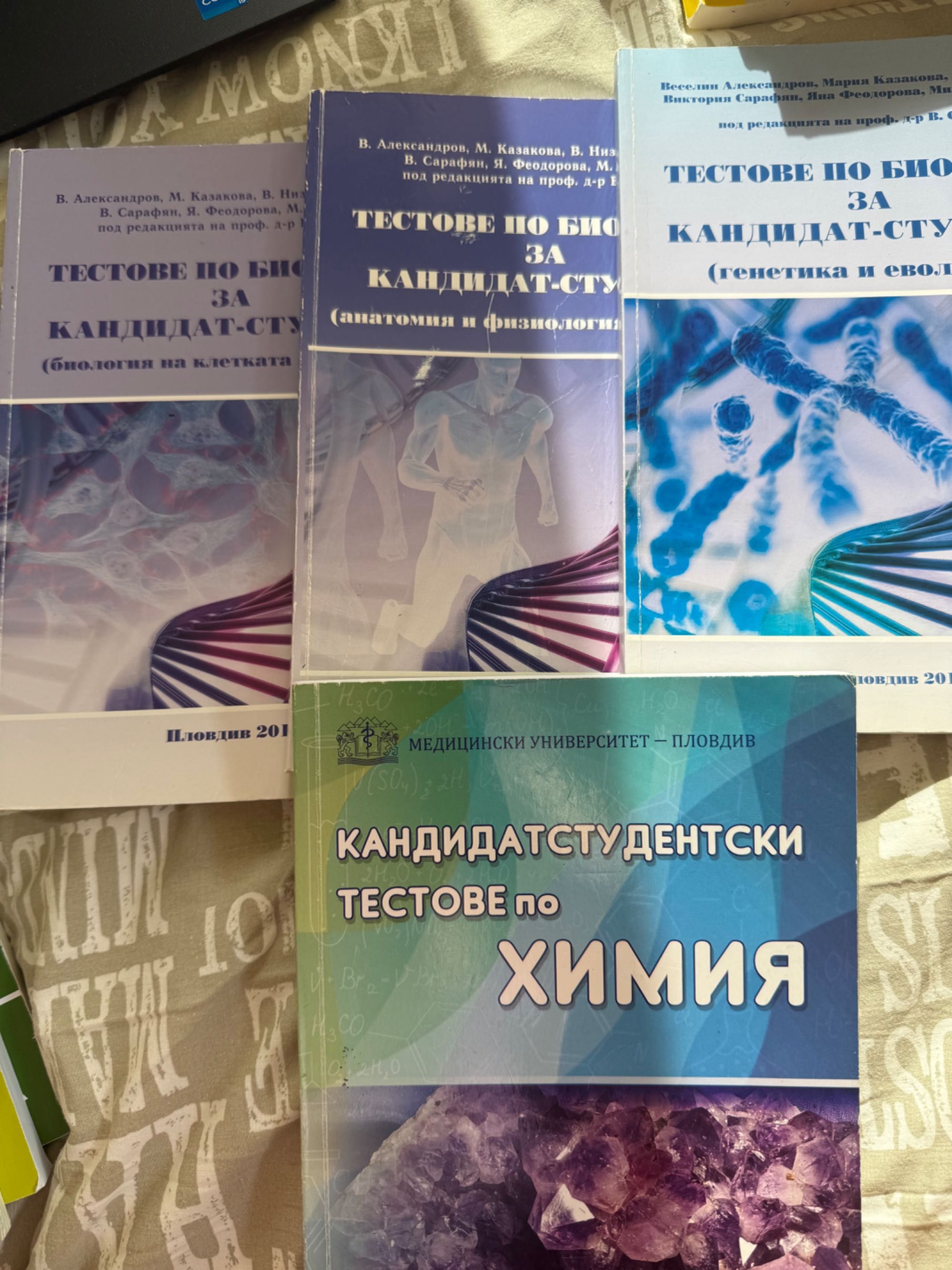 КСК Му пловдив сборници