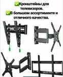 Кронштейны крепления для подвеса телевизор по самым низким ценам