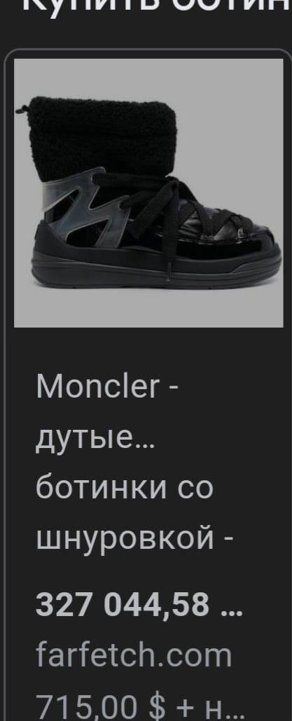 Ботинки дутые сапоги Moncler Монклер оригинал новые размер 36 36,