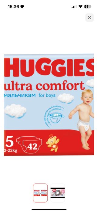 Хаггис ультра комфорт 5 размер