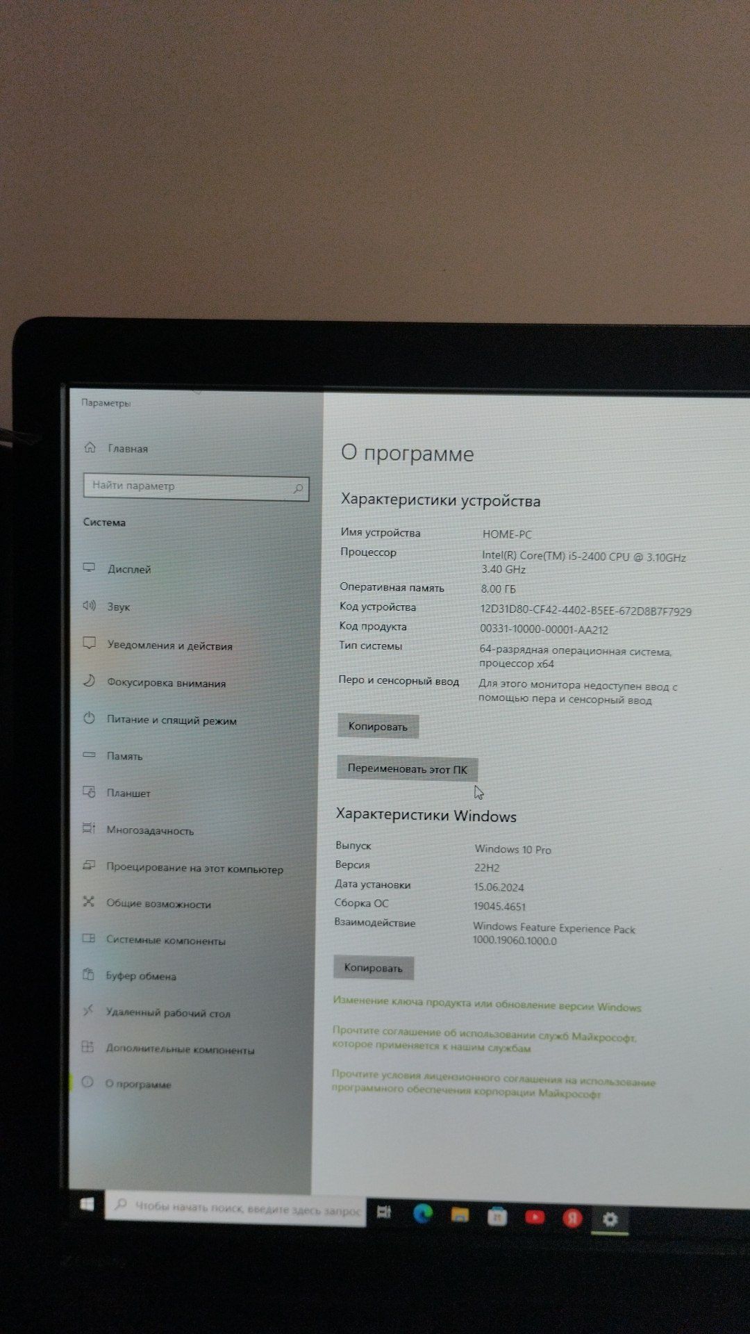 Kompyuter hp stolni.