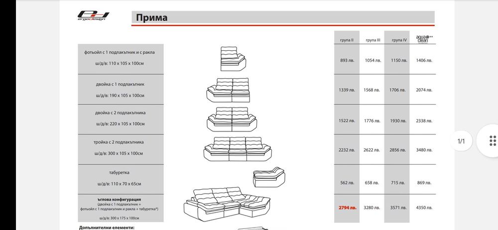 Ъглов диван модулен