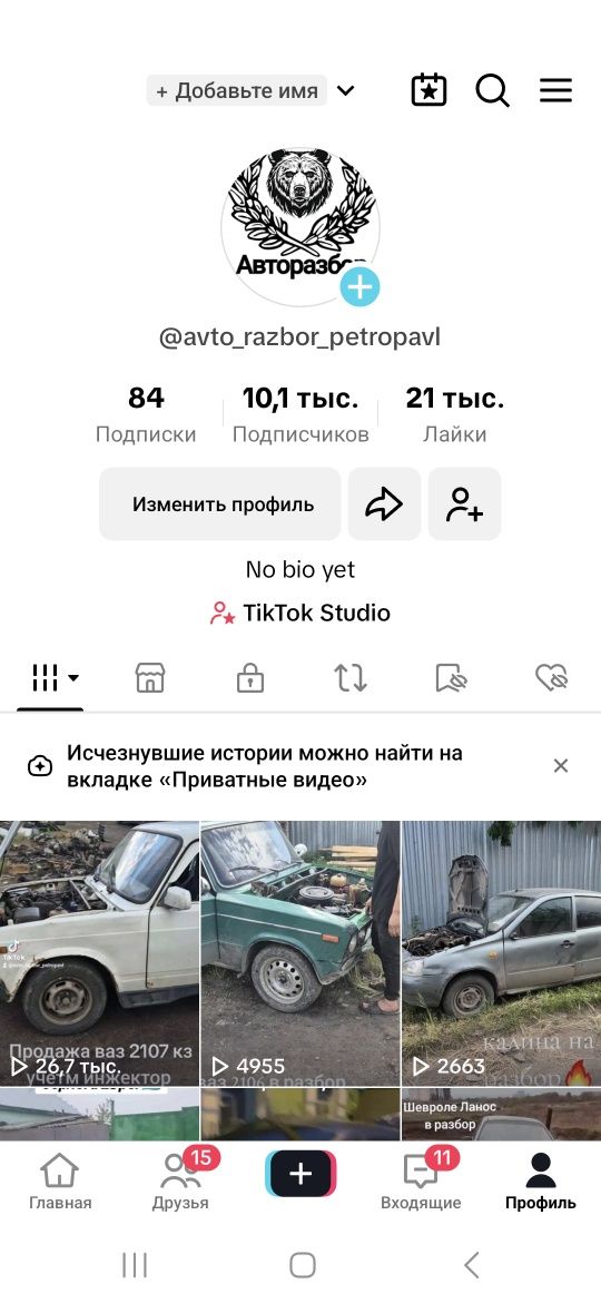 Приора в  разбор