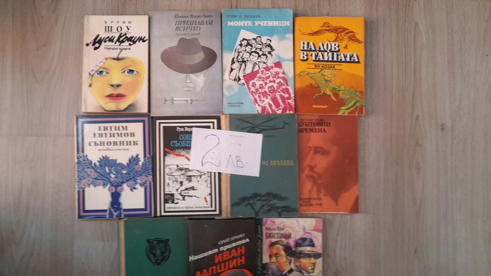 Книги , книга , някои не са отваряни!