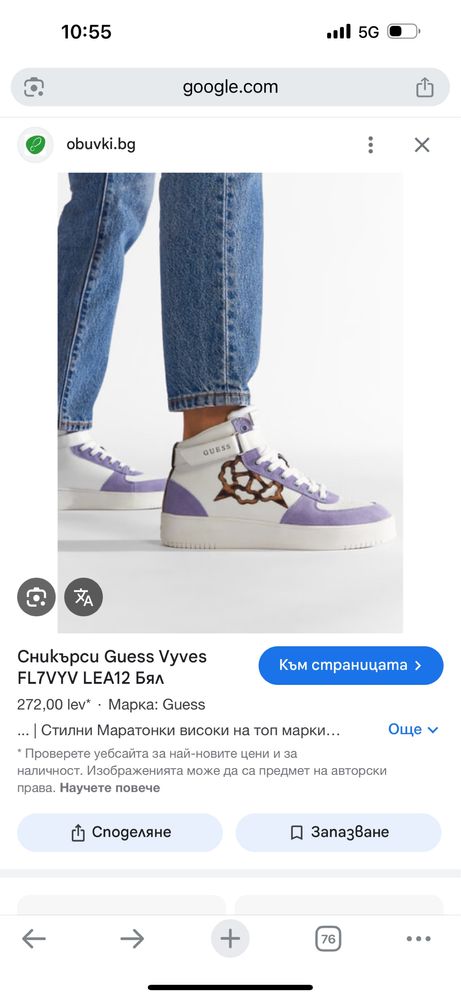 Guess снкикърси 123456