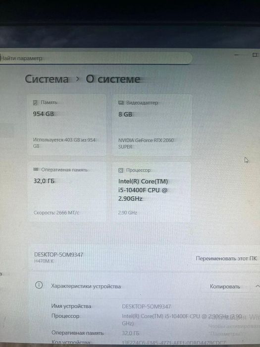 Продам Игровой Компьютер в сборе