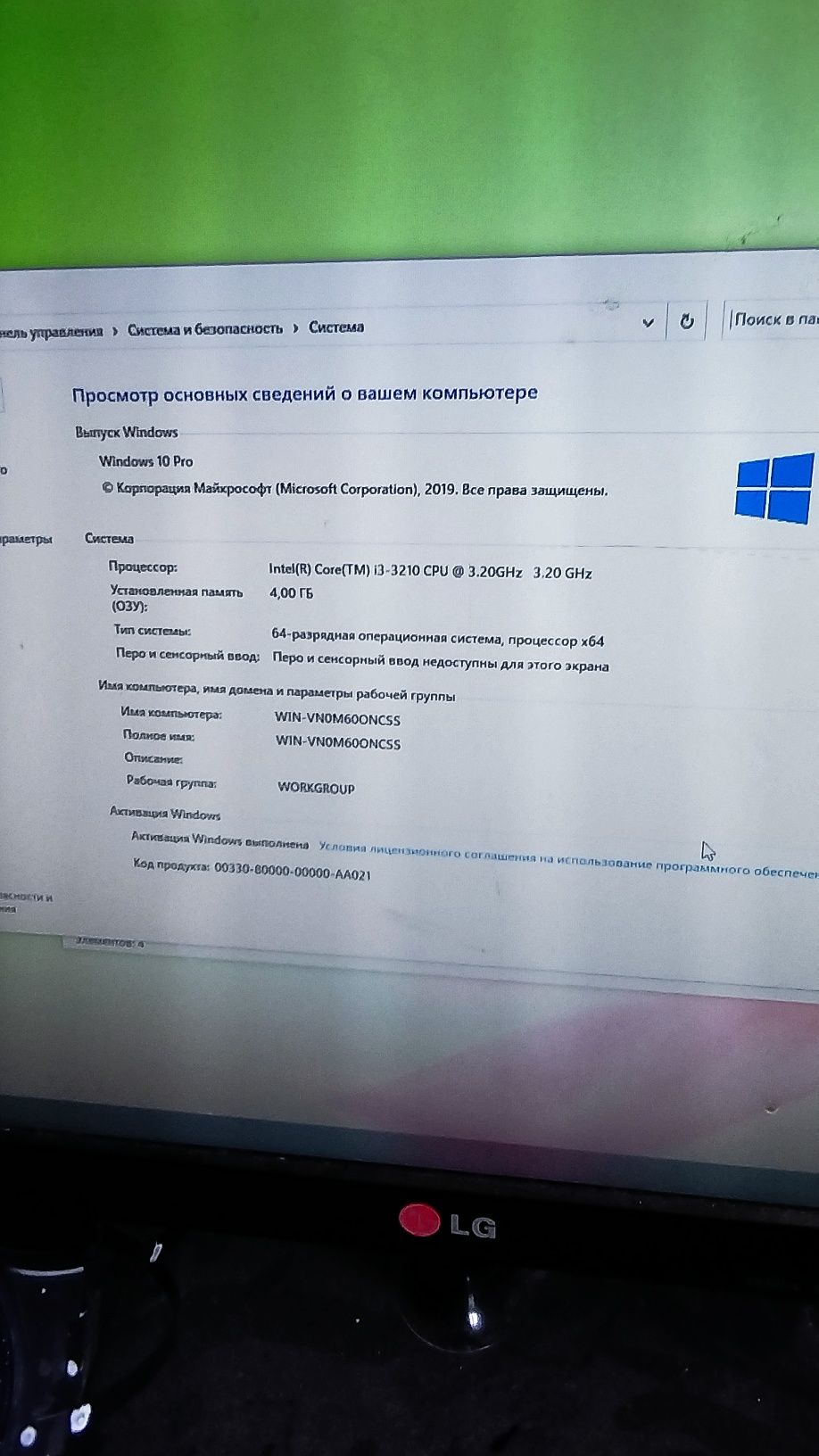 Компьютер windows 10