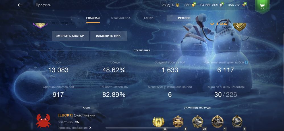 Продам аккаунт WotBlitz