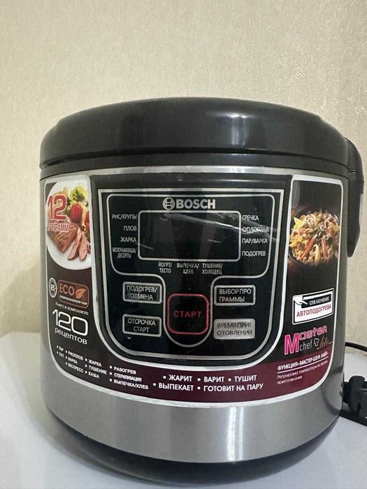 МУЛЬТИВАРКА  BOSCH  сатылады! Үлгер!