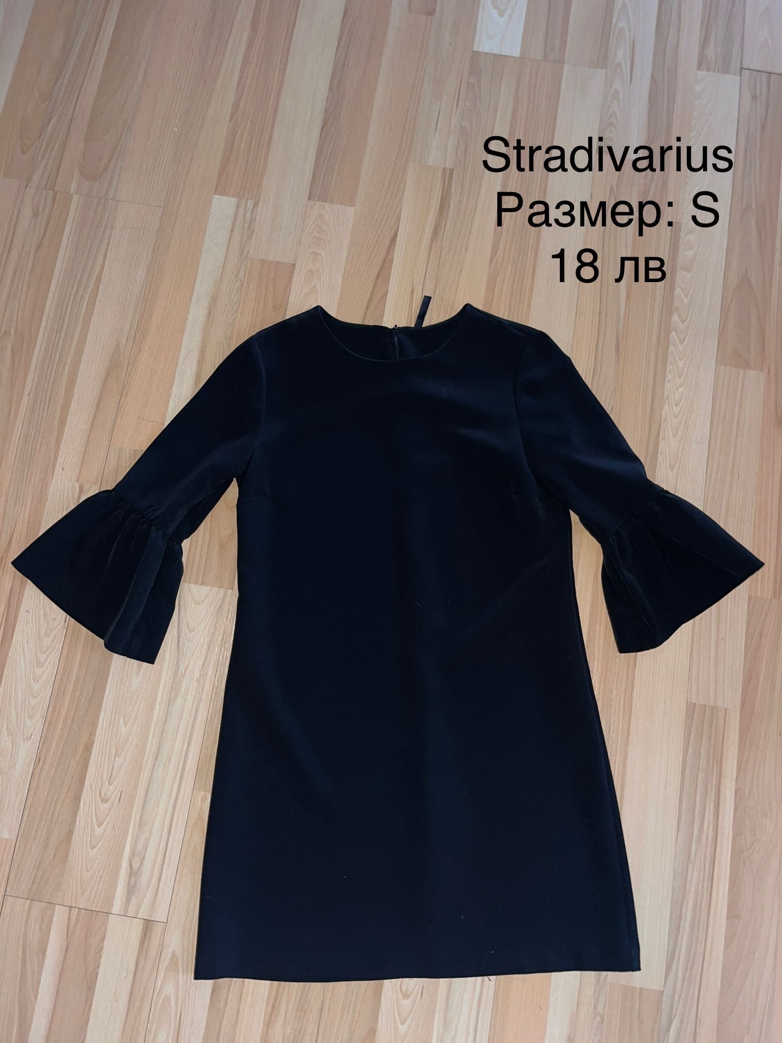 Stradivarius - черна стилна рокля