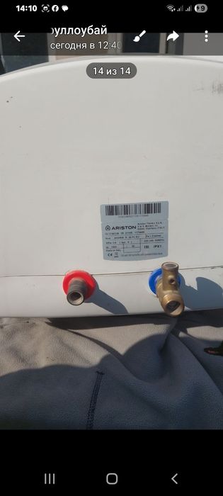 Срочно.продаётся.аристон