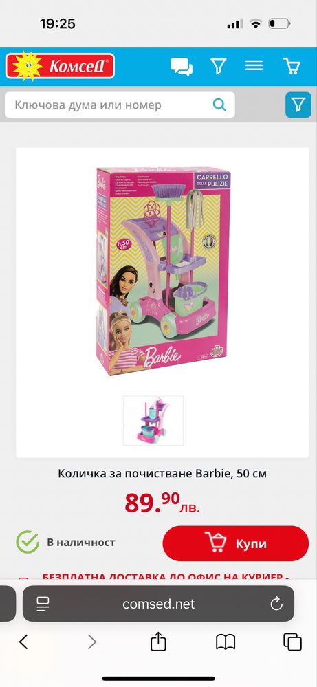 Детски  комплект за почистване Barbie