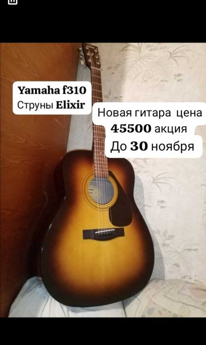 Гитары для легкого обучения комплектующие город Семей