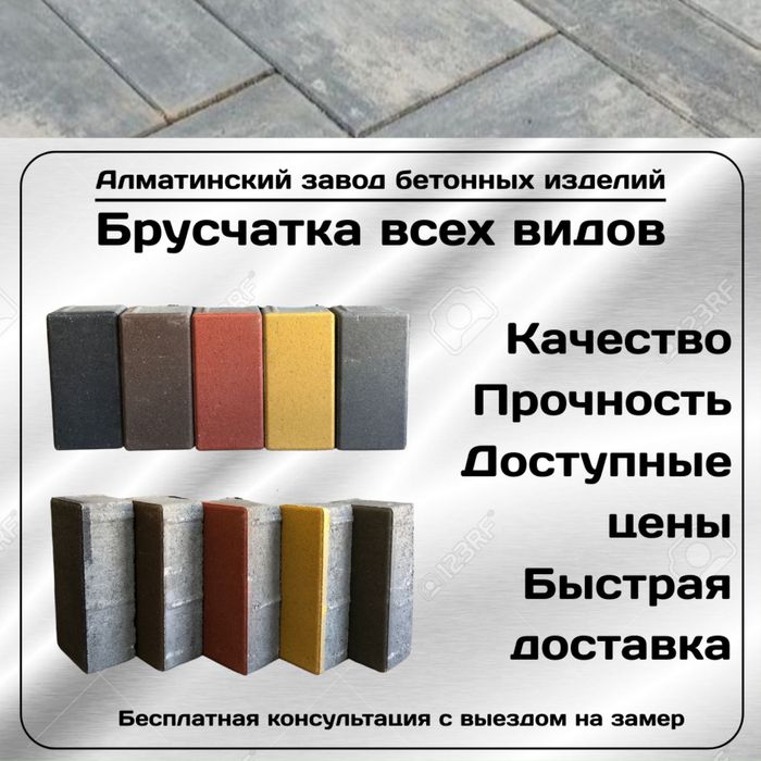 Брусчатка Кирпичик и Ландхаус