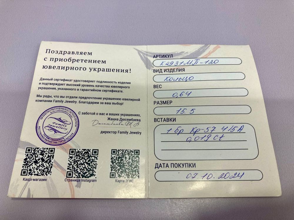 Золотое кольцо с бриллиантом / #СР12767