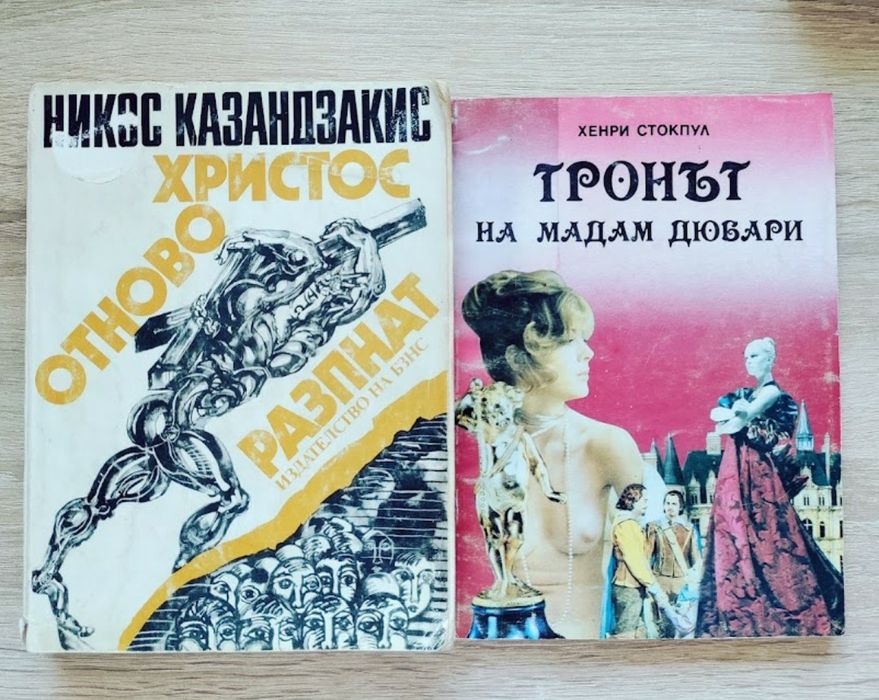 Книги на различна тематика 3 книги за 3 лв.