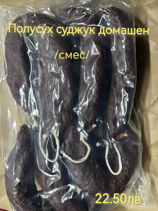 Домашно приготвени мезета