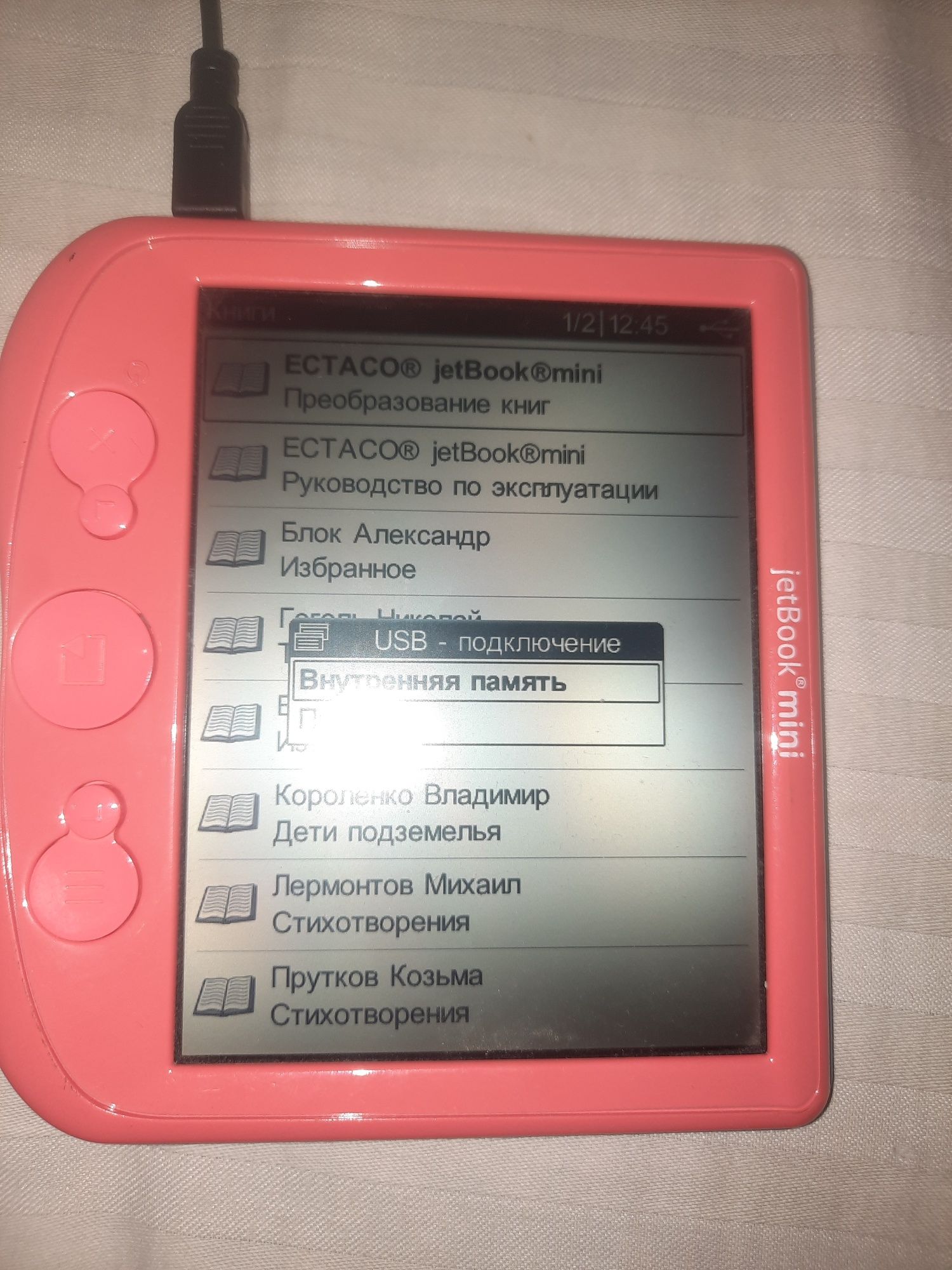 Электронная Книга ECTACO  jetBook mini