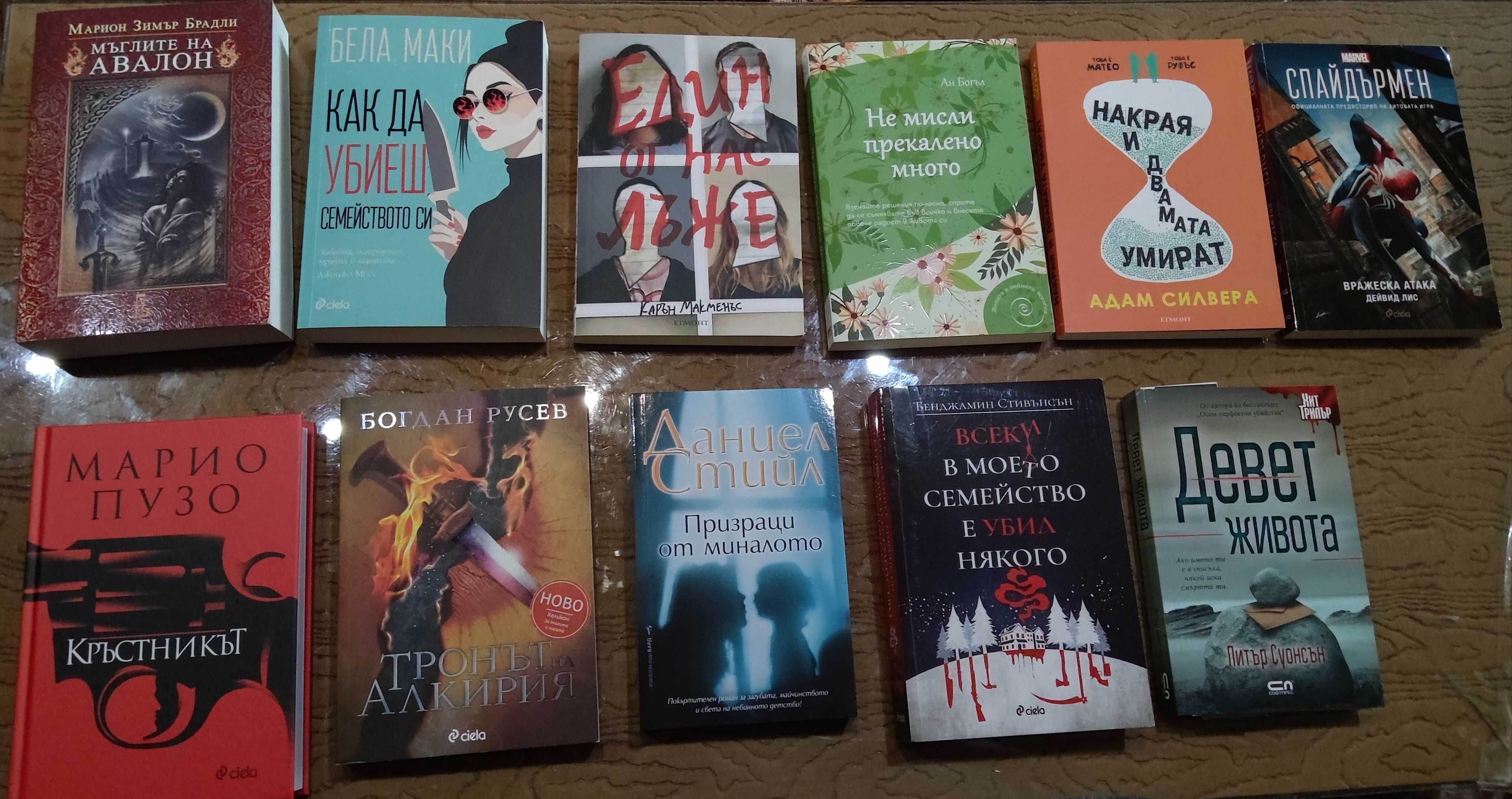Продавам запазени популярни книги на един прочит