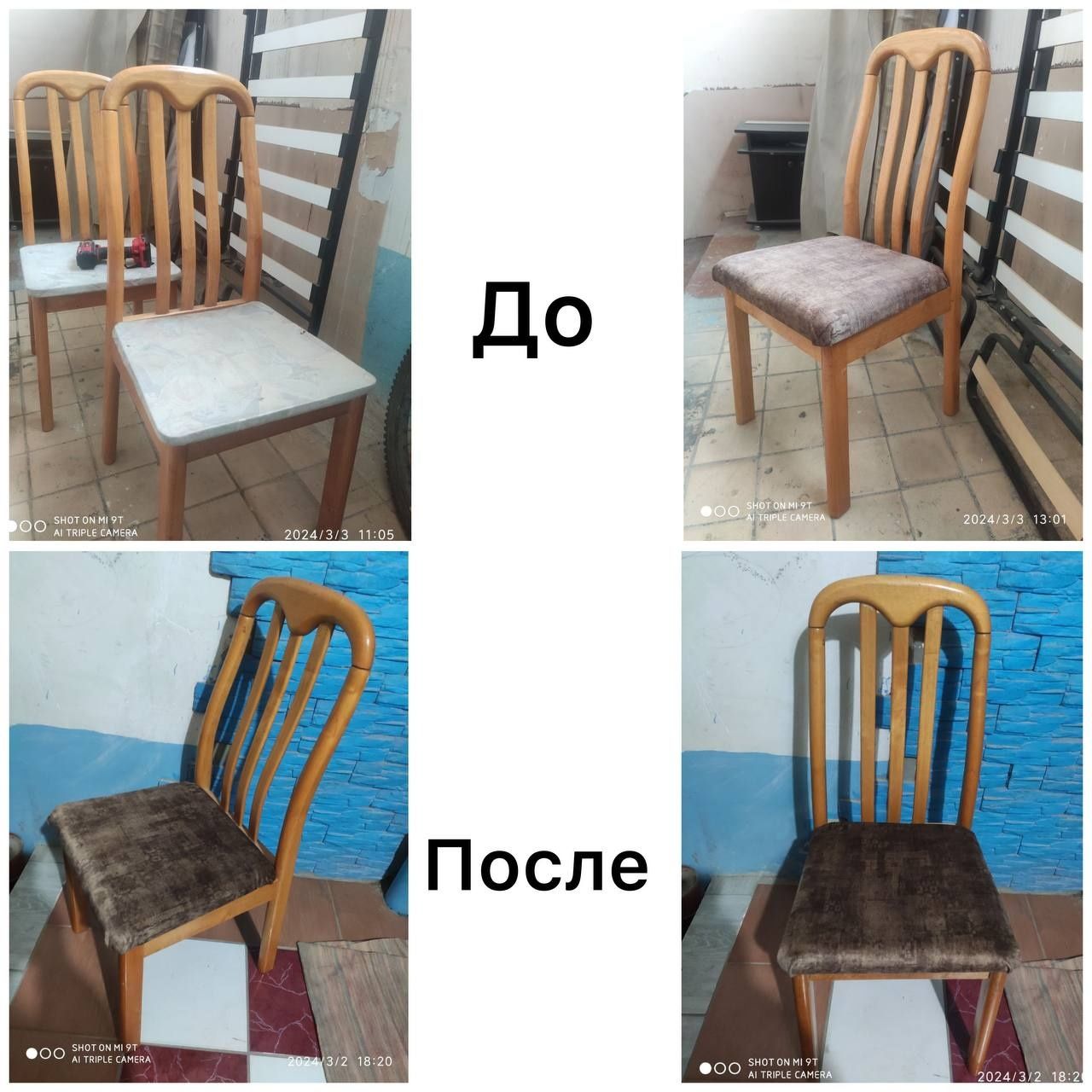 Ресторация стульев