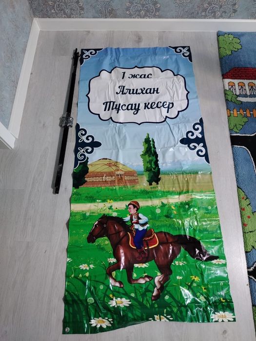 Баннер для годика