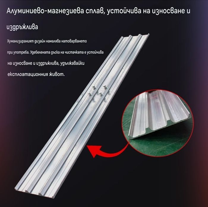 540 см Алуминиев ръчен мастар за бетон 120см × 20см