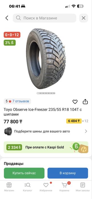 Продам зимние шины