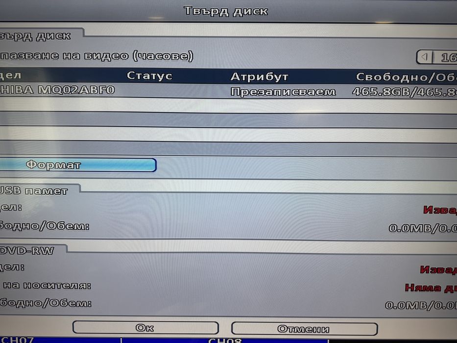 DVR 8-канален iCatch + 500GB HDD