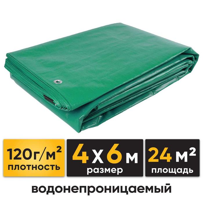 Б/У Оптом Розниц Баннер ПВХ Брезентовый Тент Тарпаулин Укрывной Полог