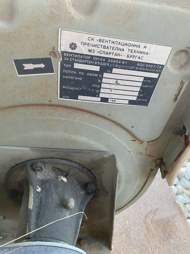 Вентилатор тип охлюв