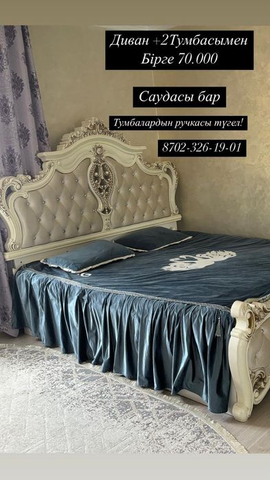 Диван сатылады  тумбалары бар