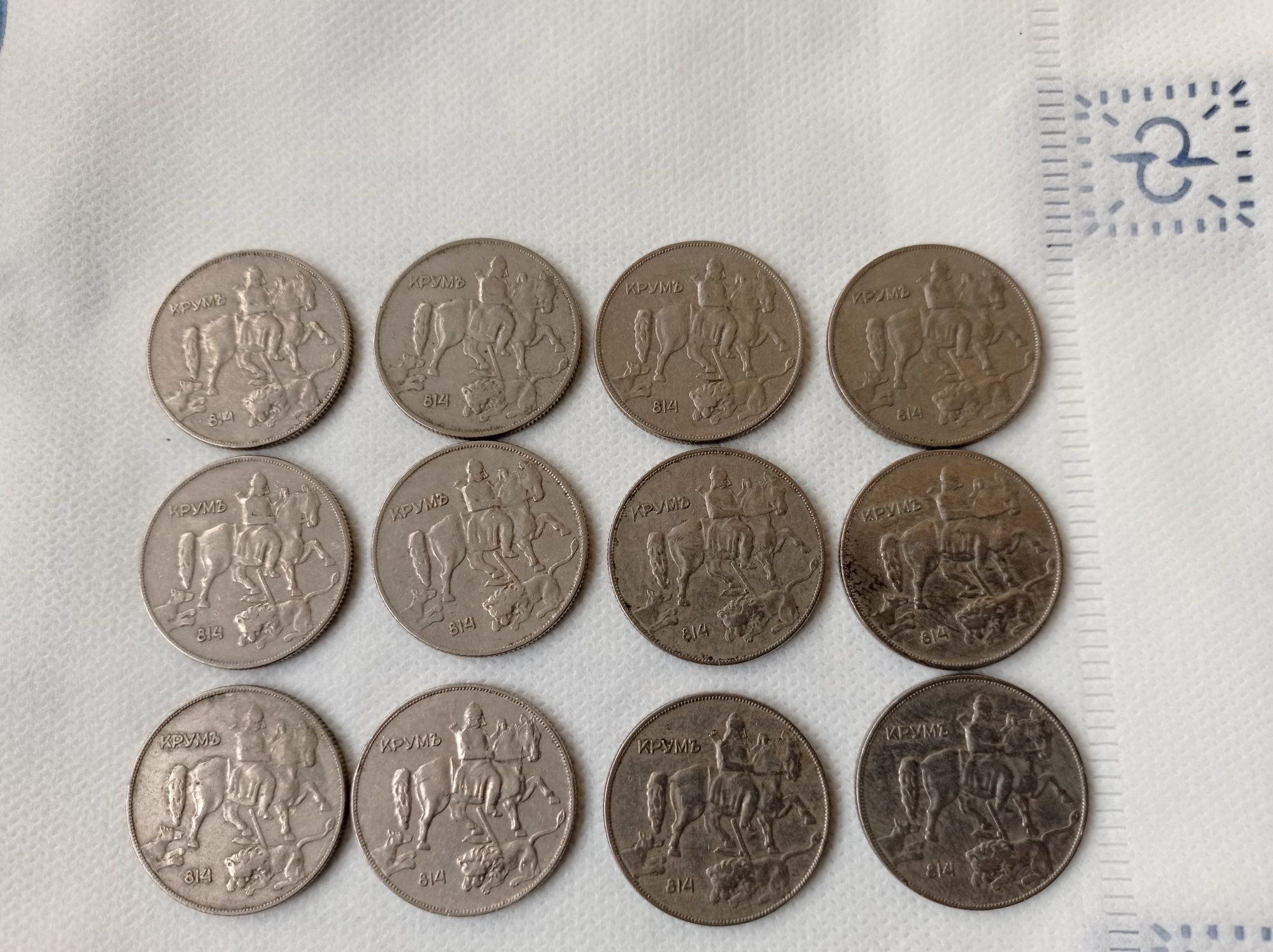 Лот Царски монети 1930г.