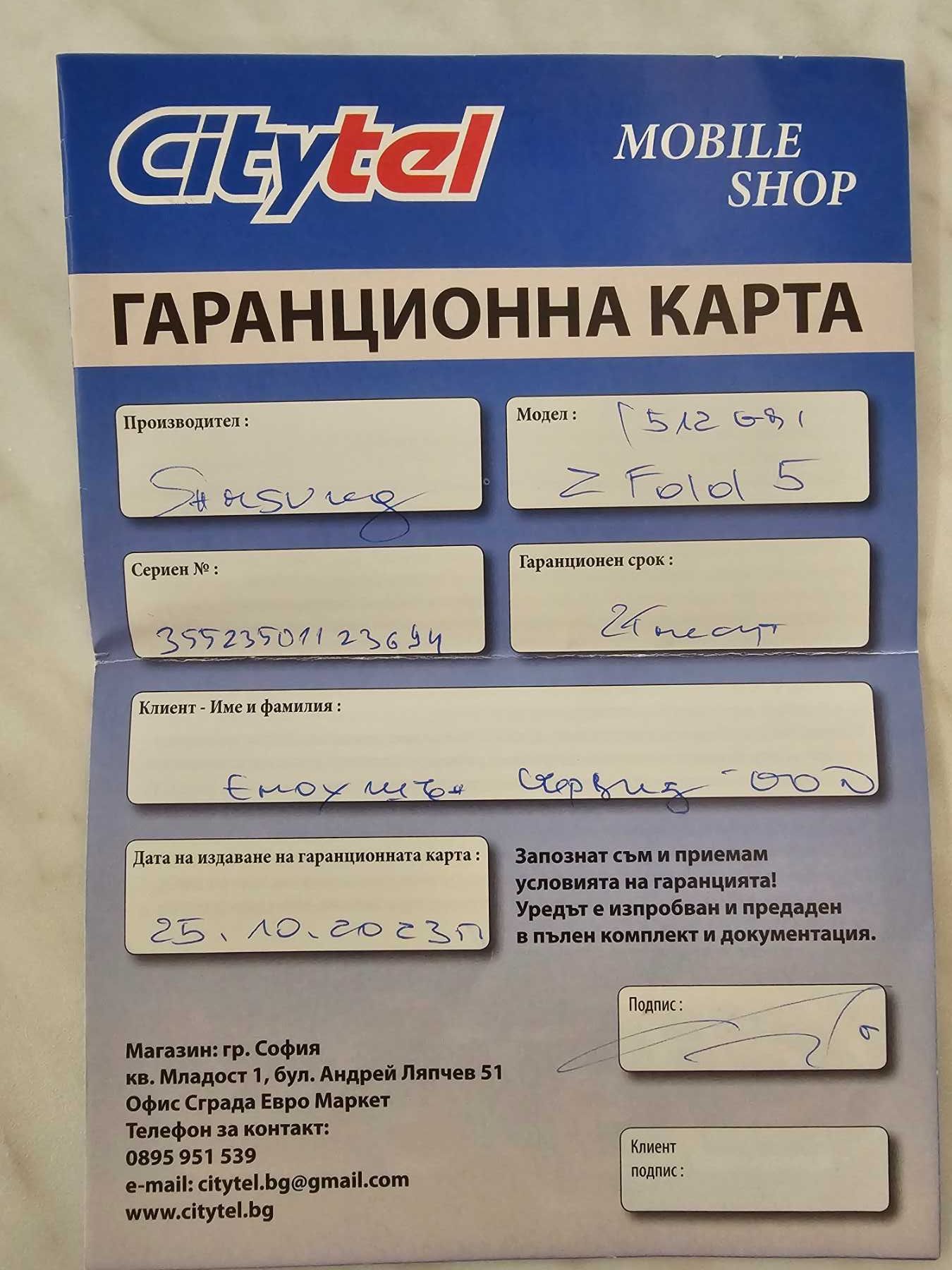 Samsung Galaxy Z fold 5 Ice Blue 512 gb + ГАРАНЦИЯ + 4 кейса подарък