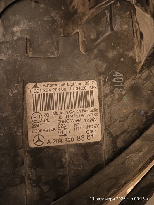 Фарове W204 Mercedes