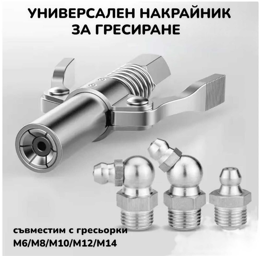 10 БРОЯ Накрайници за гресиране такаламит 10 Броя Накрайник такаламит