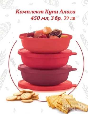 Tupperware продукти